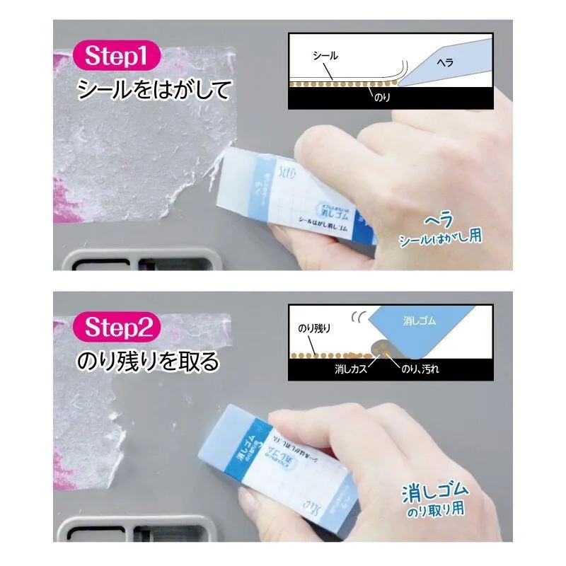 SEED Eraser Wipe Function Remove Residue Sticker Eraser Clear Eraser SMG-OK-SH1